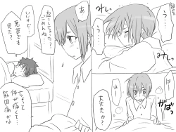 Page 97 of Seitenkango, Shinyuu to