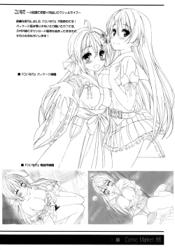 Page 20 of AV tte Naniyo?