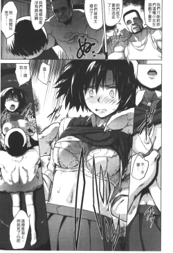 Page 104 of Kairaku Holic - Pleasure Holic | 快樂成癮症