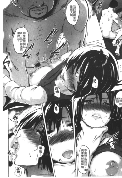 Page 107 of Kairaku Holic - Pleasure Holic | 快樂成癮症