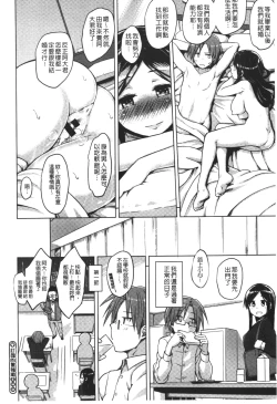 Page 143 of Kairaku Holic - Pleasure Holic | 快樂成癮症