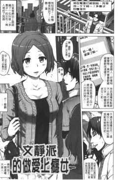 Page 144 of Kairaku Holic - Pleasure Holic | 快樂成癮症