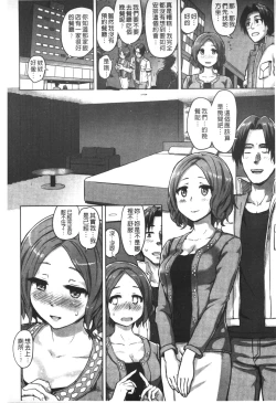 Page 145 of Kairaku Holic - Pleasure Holic | 快樂成癮症