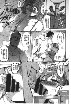 Page 174 of Kairaku Holic - Pleasure Holic | 快樂成癮症