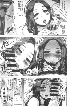 Page 18 of Kairaku Holic - Pleasure Holic | 快樂成癮症