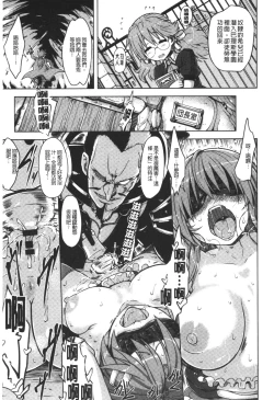 Page 192 of Kairaku Holic - Pleasure Holic | 快樂成癮症