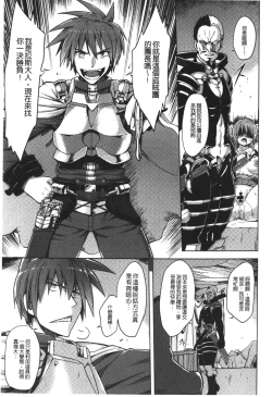 Page 196 of Kairaku Holic - Pleasure Holic | 快樂成癮症