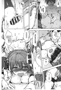 Page 205 of Kairaku Holic - Pleasure Holic | 快樂成癮症