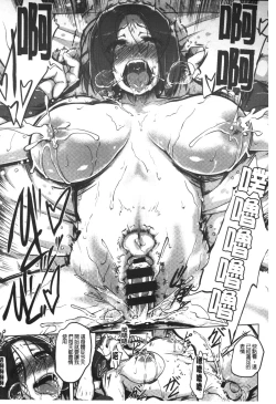 Page 74 of Kairaku Holic - Pleasure Holic | 快樂成癮症