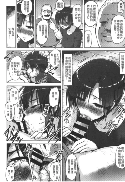 Page 83 of Kairaku Holic - Pleasure Holic | 快樂成癮症