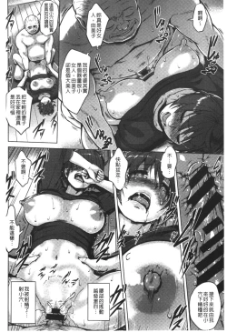 Page 87 of Kairaku Holic - Pleasure Holic | 快樂成癮症