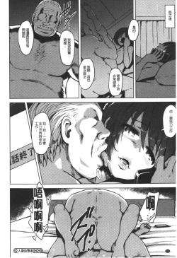 Page 95 of Kairaku Holic - Pleasure Holic | 快樂成癮症