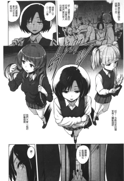 Page 97 of Kairaku Holic - Pleasure Holic | 快樂成癮症