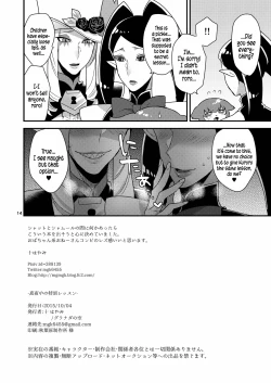 Page 13 of Mayonaka no Tokubetsu Lesson | Special Midnight Lesson