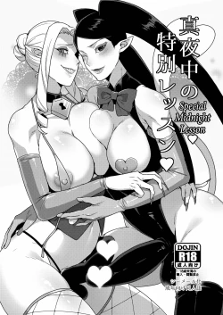 Page 1 of Mayonaka no Tokubetsu Lesson | Special Midnight Lesson