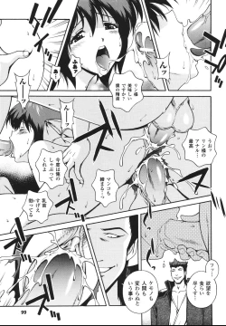 Page 103 of Mahou Tokusou Greedia