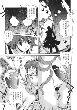 Page 107 of Mahou Tokusou Greedia