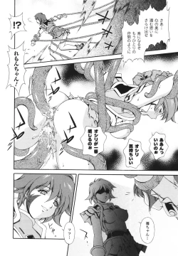 Page 112 of Mahou Tokusou Greedia