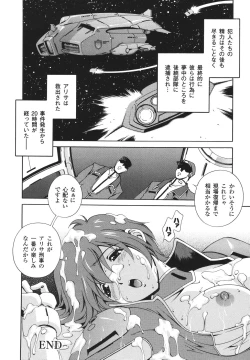 Page 128 of Mahou Tokusou Greedia