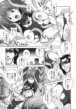 Page 15 of Mahou Tokusou Greedia