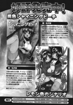 Page 160 of Mahou Tokusou Greedia