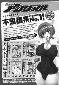 Page 161 of Mahou Tokusou Greedia