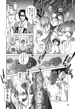 Page 26 of Mahou Tokusou Greedia