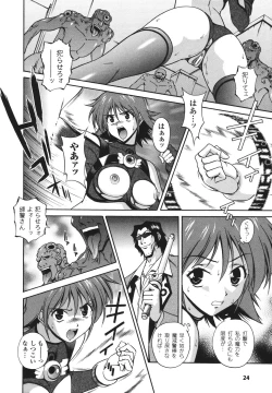 Page 28 of Mahou Tokusou Greedia