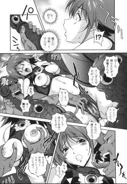 Page 29 of Mahou Tokusou Greedia