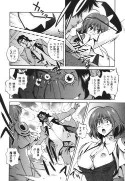 Page 46 of Mahou Tokusou Greedia