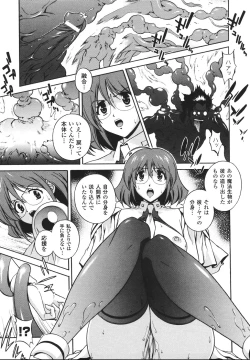 Page 47 of Mahou Tokusou Greedia