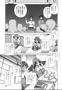 Page 71 of Mahou Tokusou Greedia