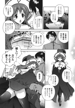 Page 74 of Mahou Tokusou Greedia