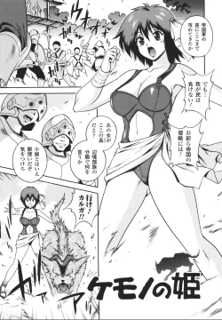 Page 89 of Mahou Tokusou Greedia