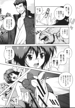 Page 91 of Mahou Tokusou Greedia