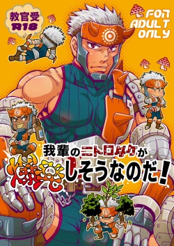 Page 1 of Wagahai no Nitro Dake ga Bakuhatsushi Souna noda!