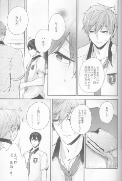 Page 12 of Manatsu no hakuchuumu