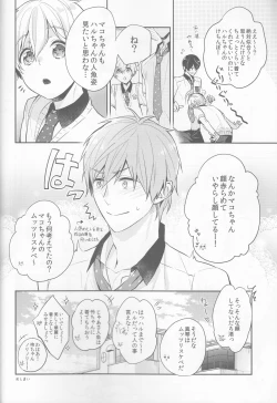 Page 27 of Manatsu no hakuchuumu