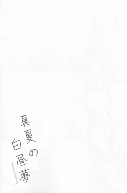 Page 2 of Manatsu no hakuchuumu