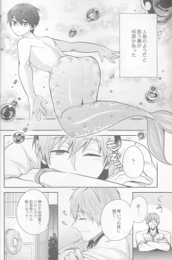 Page 5 of Manatsu no hakuchuumu