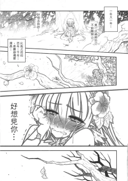 Page 10 of The Mountain Spirit