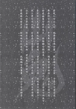 Page 2 of The Mountain Spirit