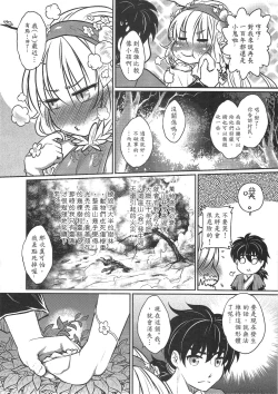 Page 7 of The Mountain Spirit