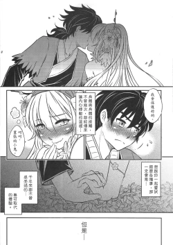 Page 8 of The Mountain Spirit