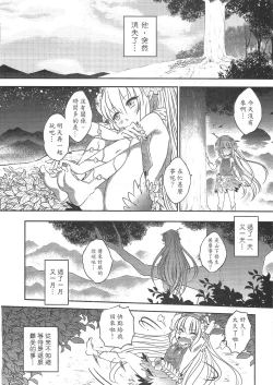 Page 9 of The Mountain Spirit