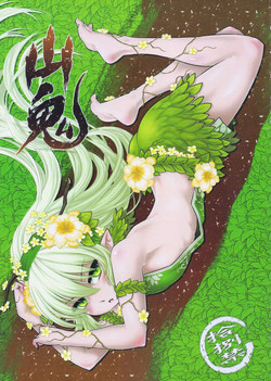 Download The Mountain Spirit