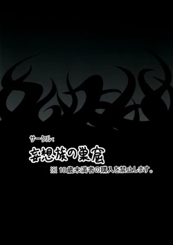 Page 26 of Dan Bitch no Kai