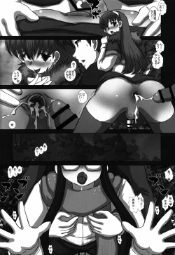 Page 22 of TRANceFORM9