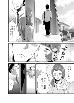 Page 10 of Mama wa Saimin Chuudoku! 5