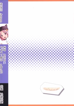 Page 18 of Banana wa Oyatsu ni Hairimasen